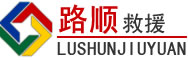 嘉鱼道路救援