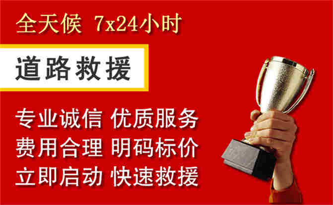 嘉鱼道路救援公司