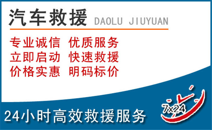 嘉鱼汽车救援 嘉鱼汽车救援