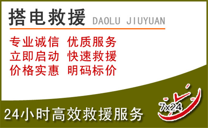 嘉鱼汽车道路救援