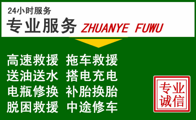 嘉鱼附近汽车道路救援