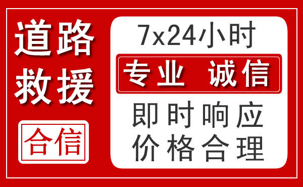 嘉鱼新能源汽车救援